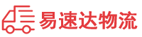 岳阳到巴宜区物流公司